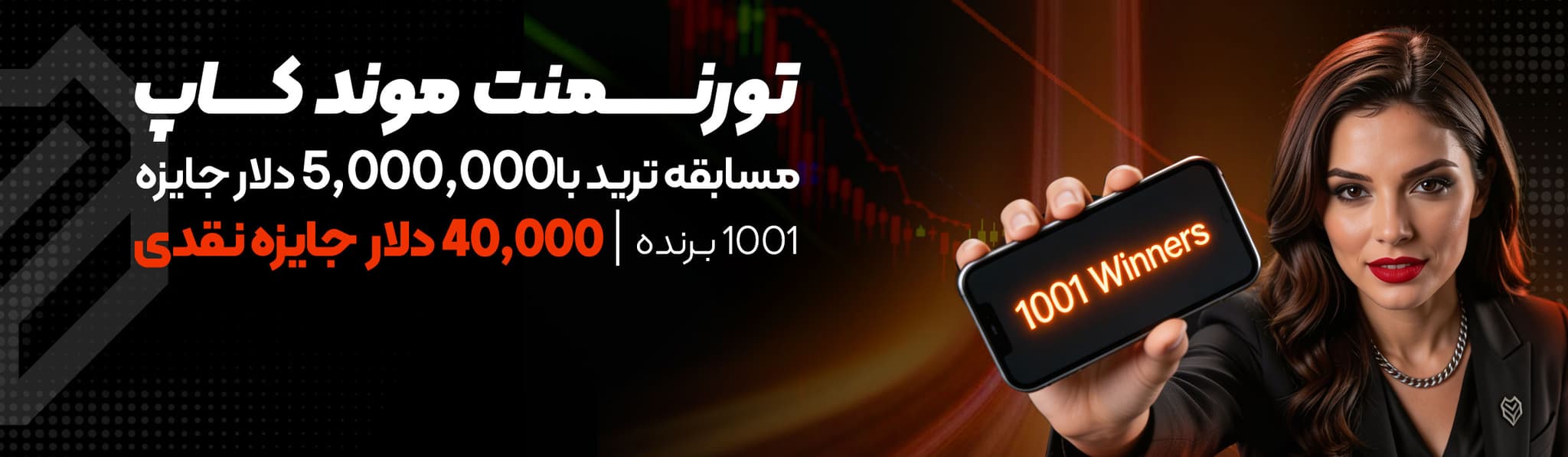 Mond Cup 2026 Banner