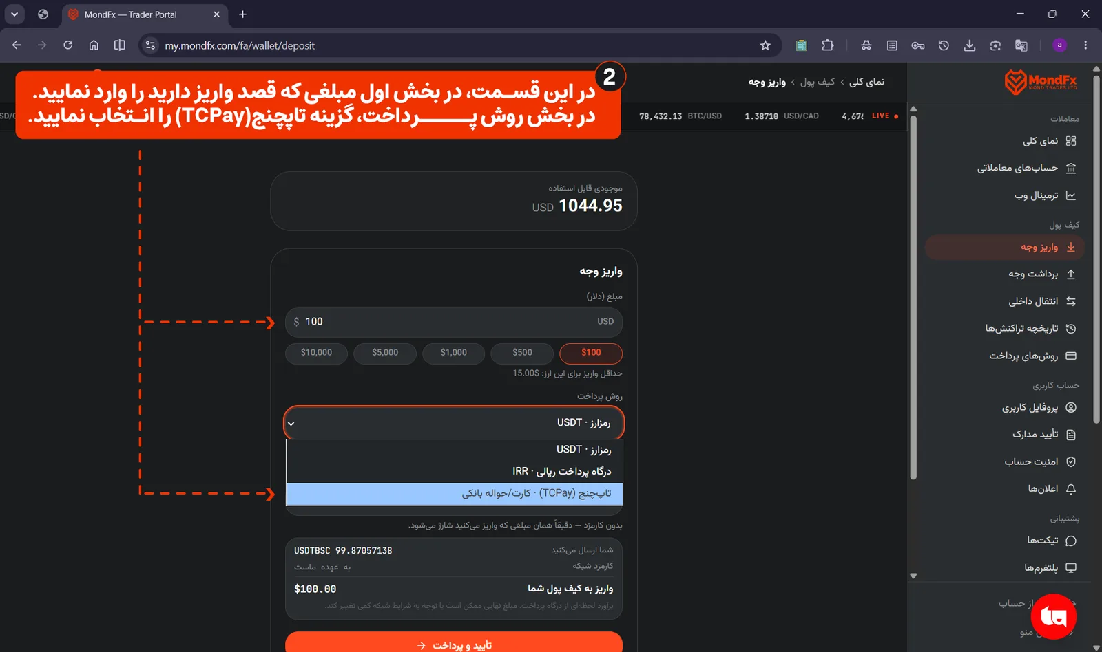 مرحله 2