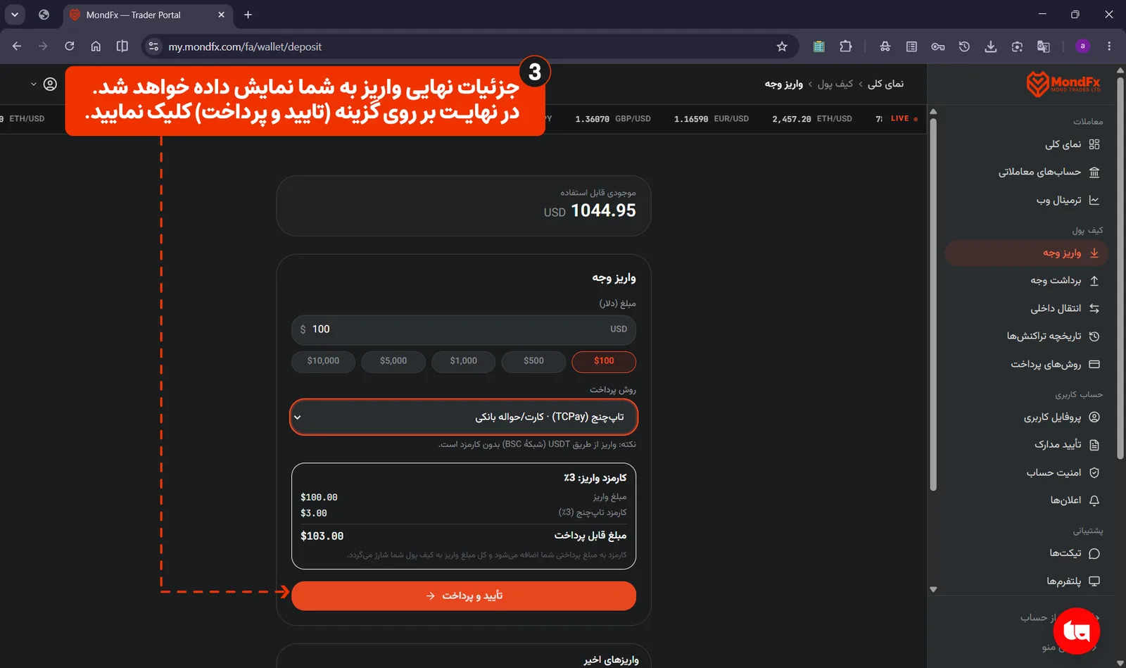 مرحله 3