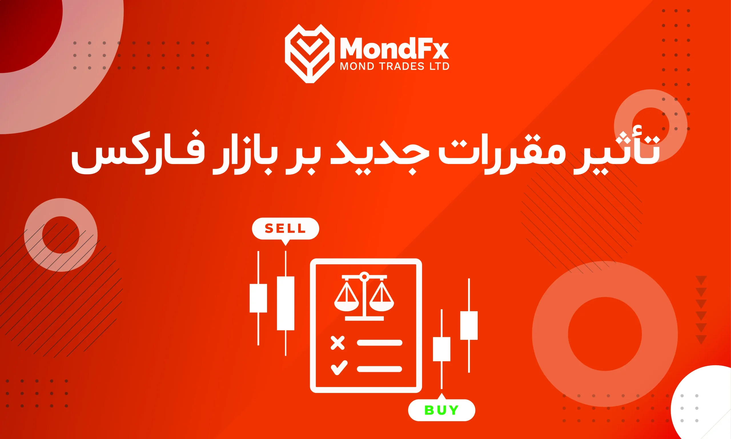 بررسی تأثیر مقررات جدید بر بازار فارکس